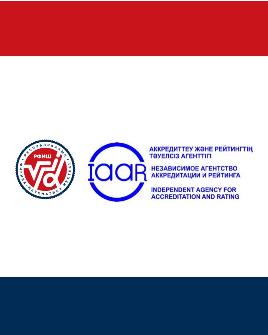 РФММ институционалдық аккредиттеуден өтті