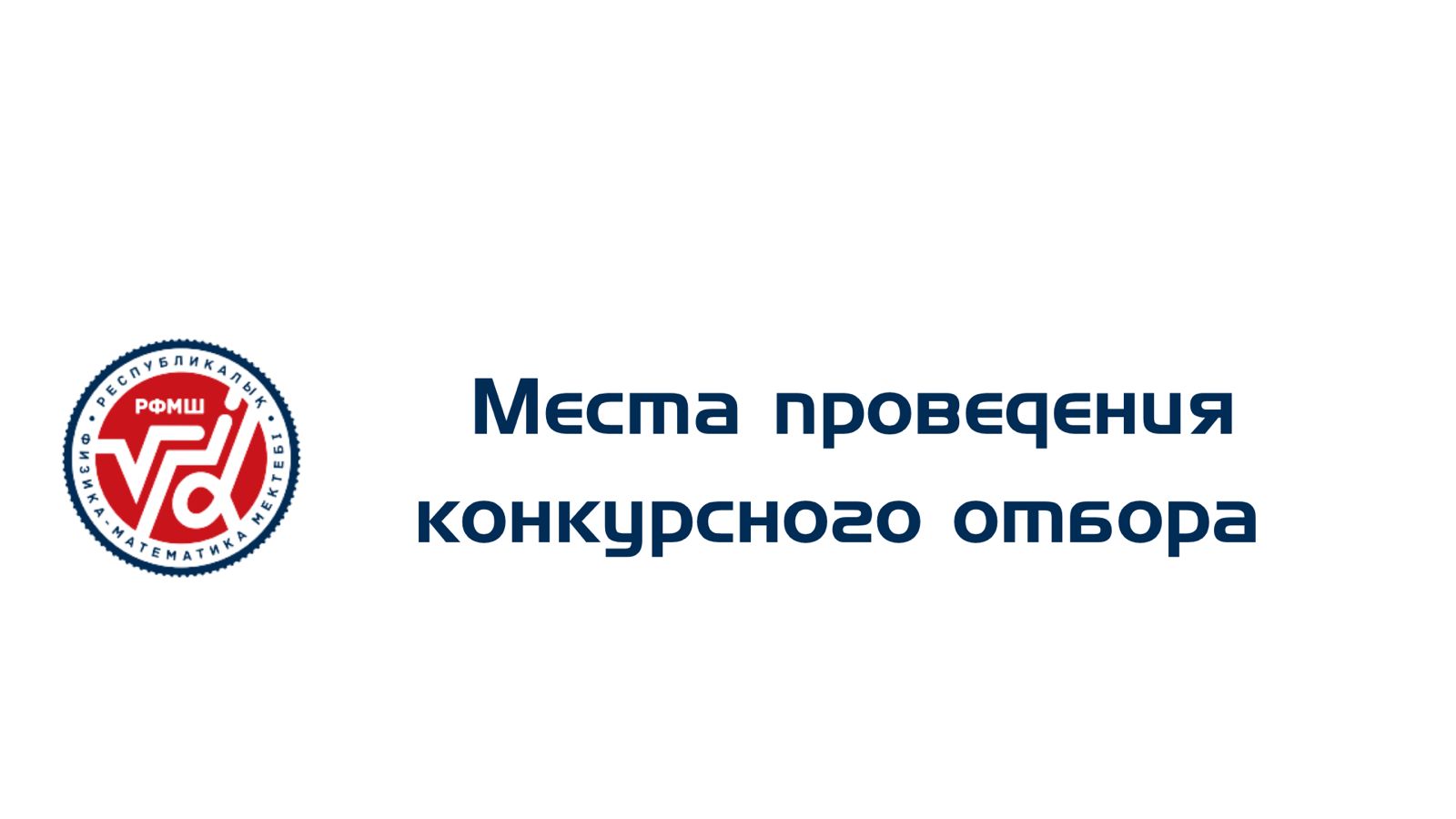 Объявление